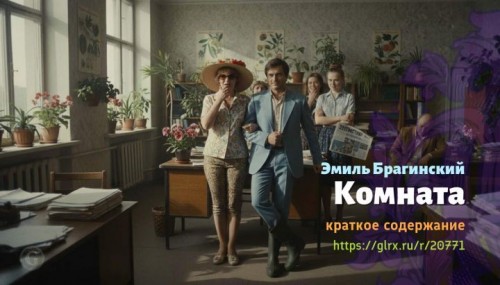 wt_komnata-emil-braginskiy4367.jpg