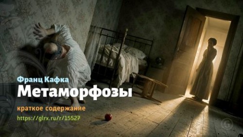 wt_metamorfozy-franca-kafki_15527873.jpg